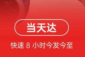沈阳空运代理航空货运公司【机场